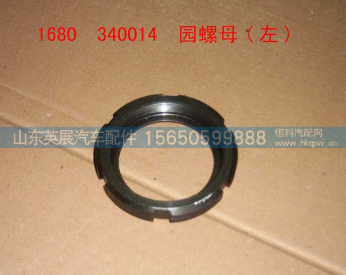 1680340014,,山东英展汽车配件有限公司